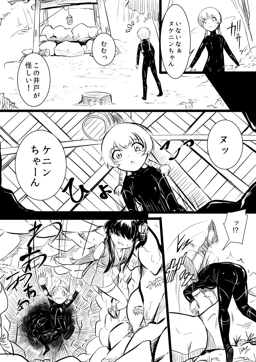 Shinobunosato no Genin-chan page 10 full