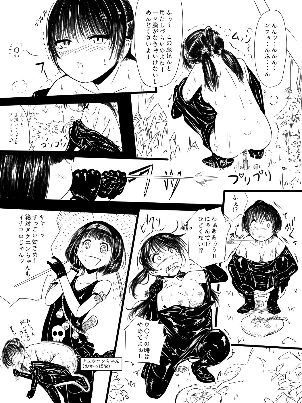 Shinobunosato no Genin-chan page 4 full