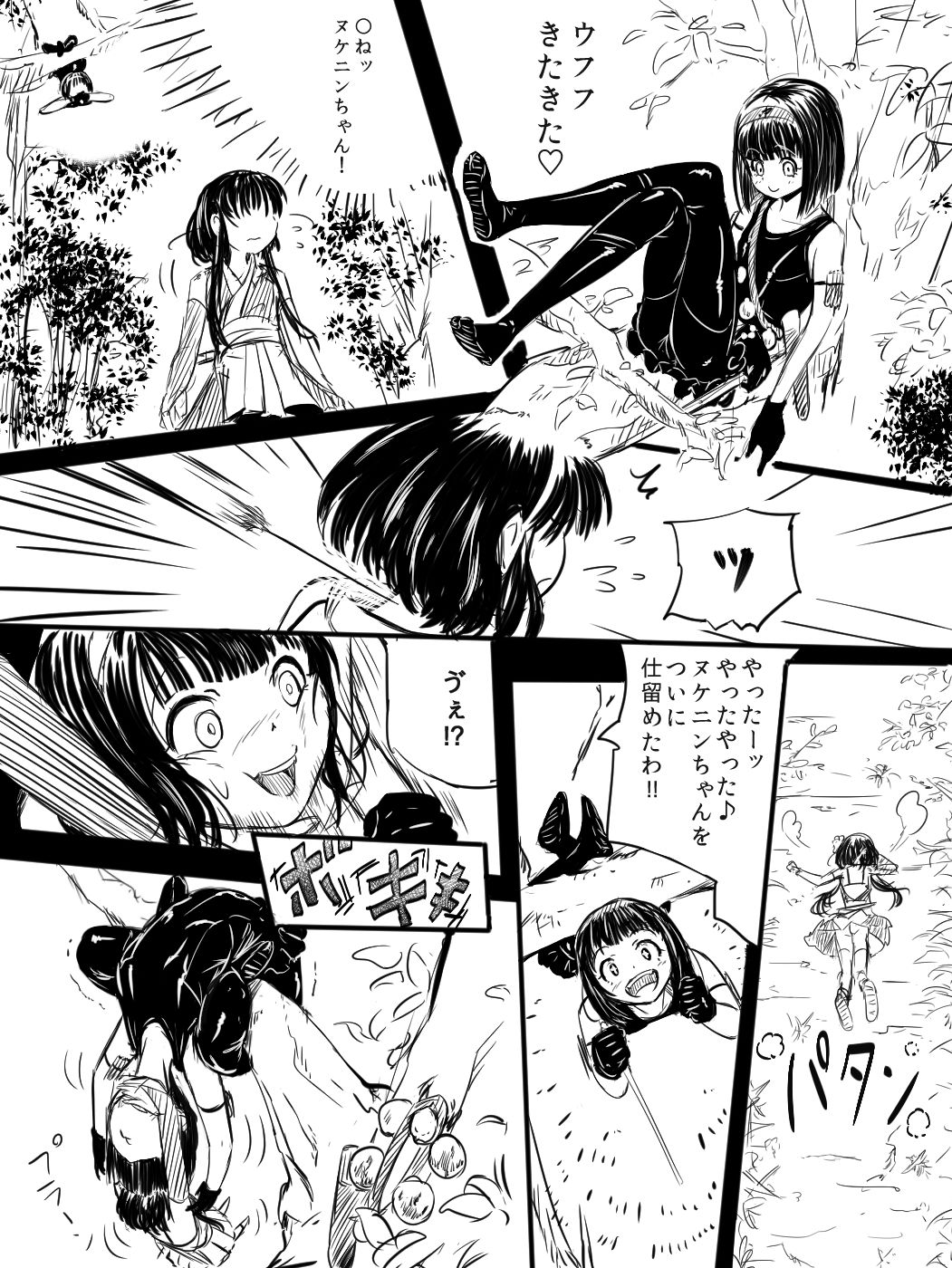 Shinobunosato no Genin-chan page 6 full
