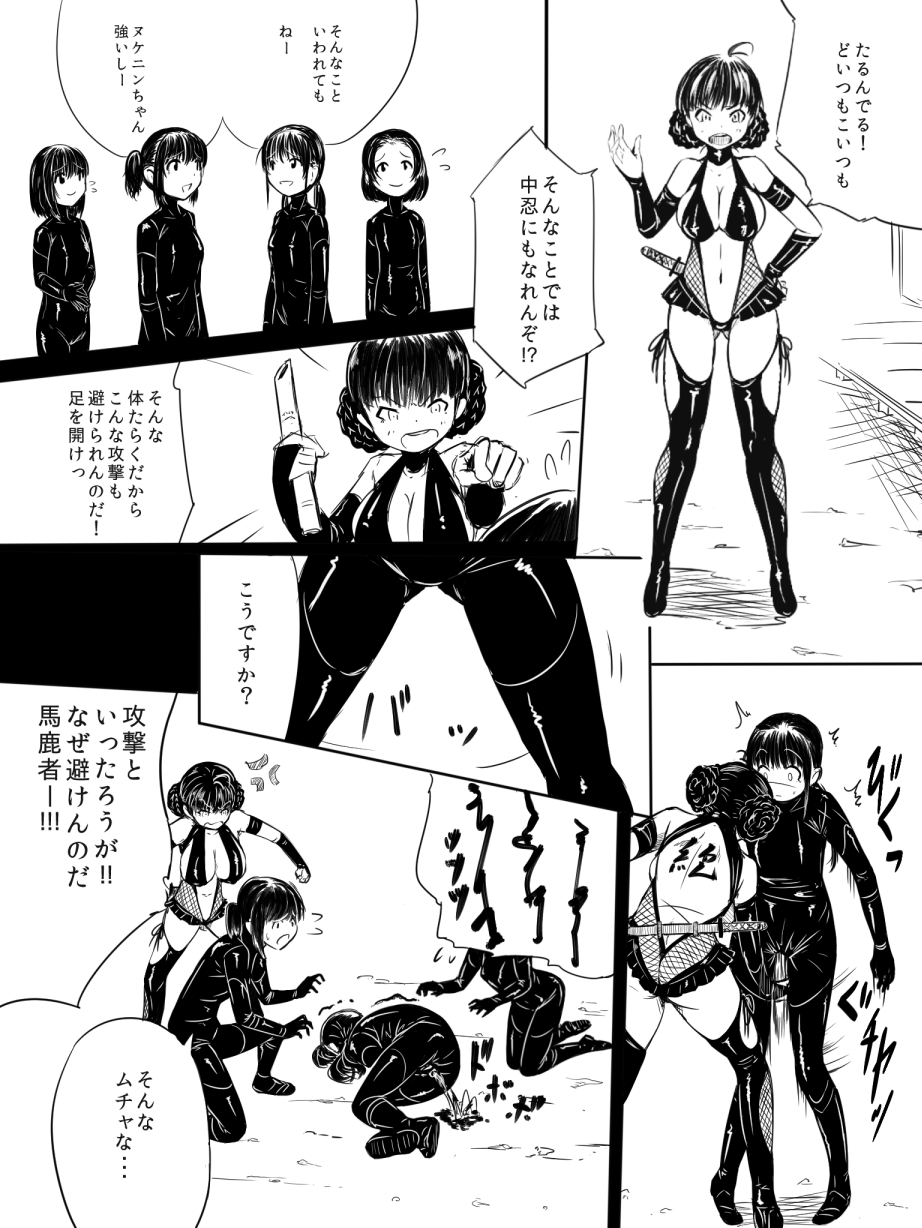 Shinobunosato no Genin-chan page 7 full