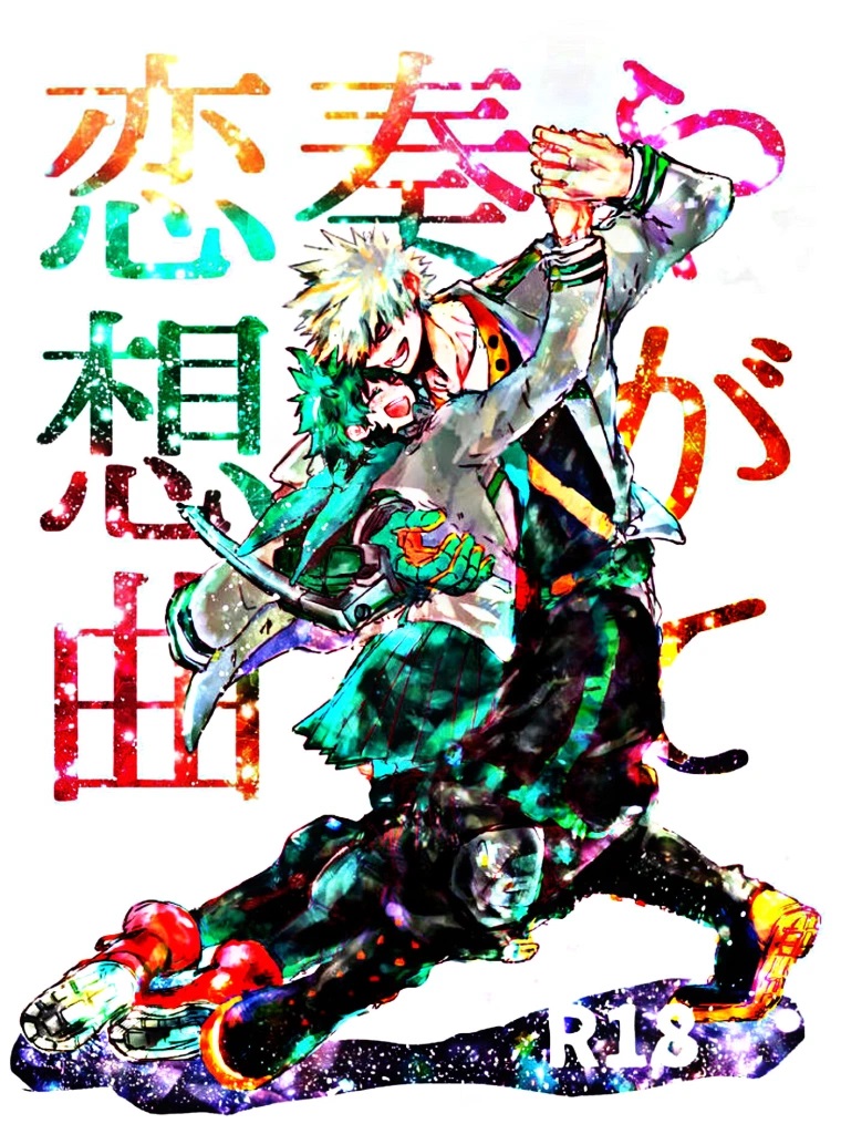 Yagate kanaderu rensoukyoku page 1 full