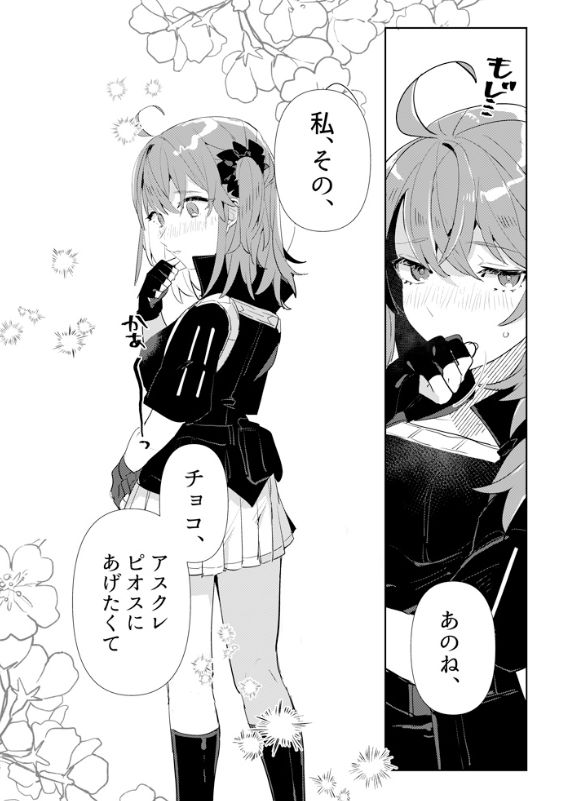 Kiss to Chocolate no Kenkyuu Report page 5 full