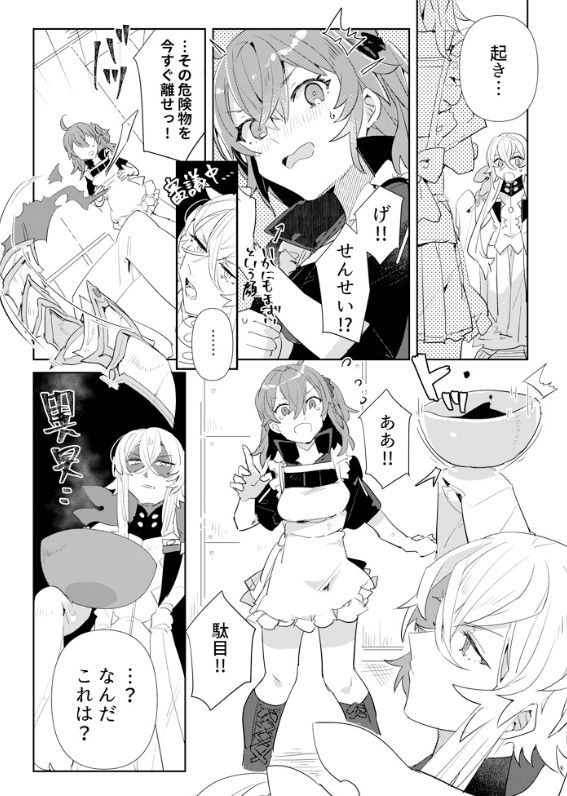Kiss to Chocolate no Kenkyuu Report page 8 full