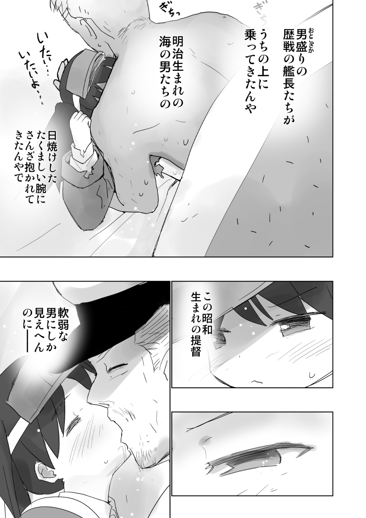 Top-Heavy no Ryuujou ga Chinjufu ni page 10 full