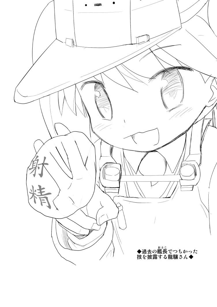 Top-Heavy no Ryuujou ga Chinjufu ni page 2 full