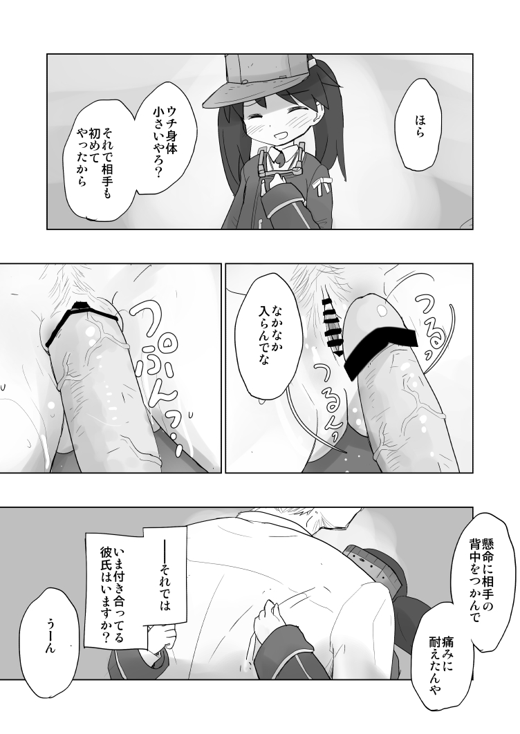 Top-Heavy no Ryuujou ga Chinjufu ni page 6 full