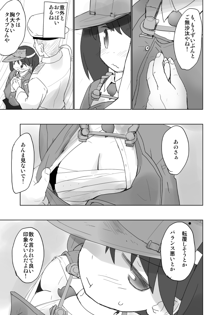 Top-Heavy no Ryuujou ga Chinjufu ni page 8 full