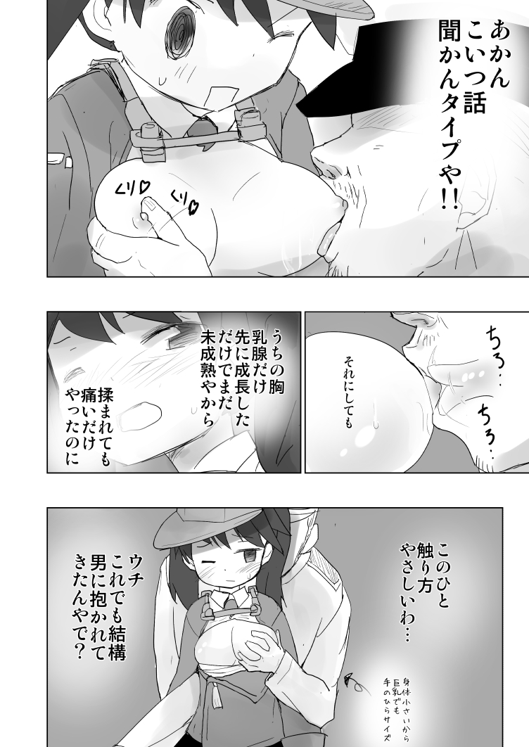 Top-Heavy no Ryuujou ga Chinjufu ni page 9 full