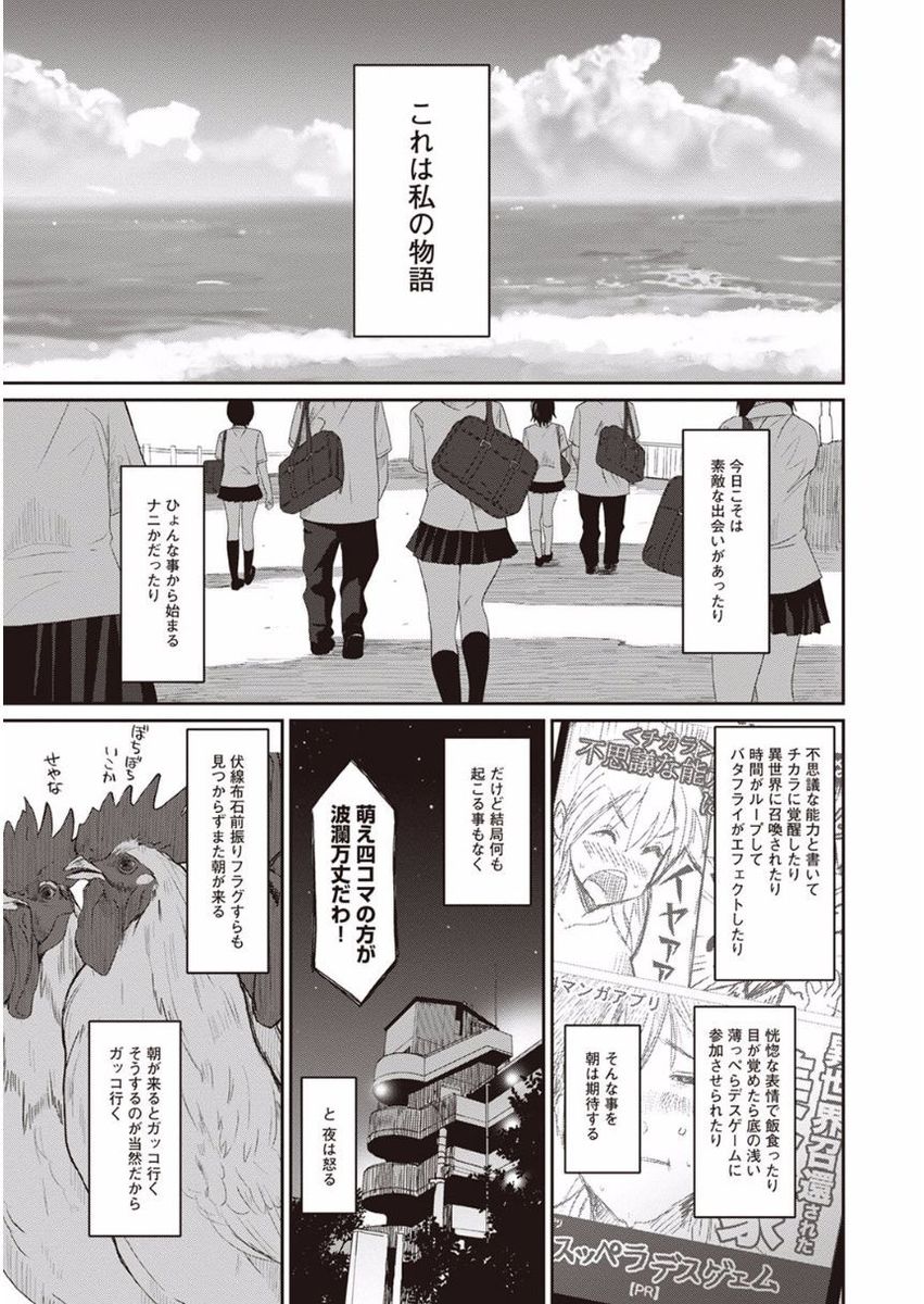 Rarefure Ch. 1-27 page 2 full