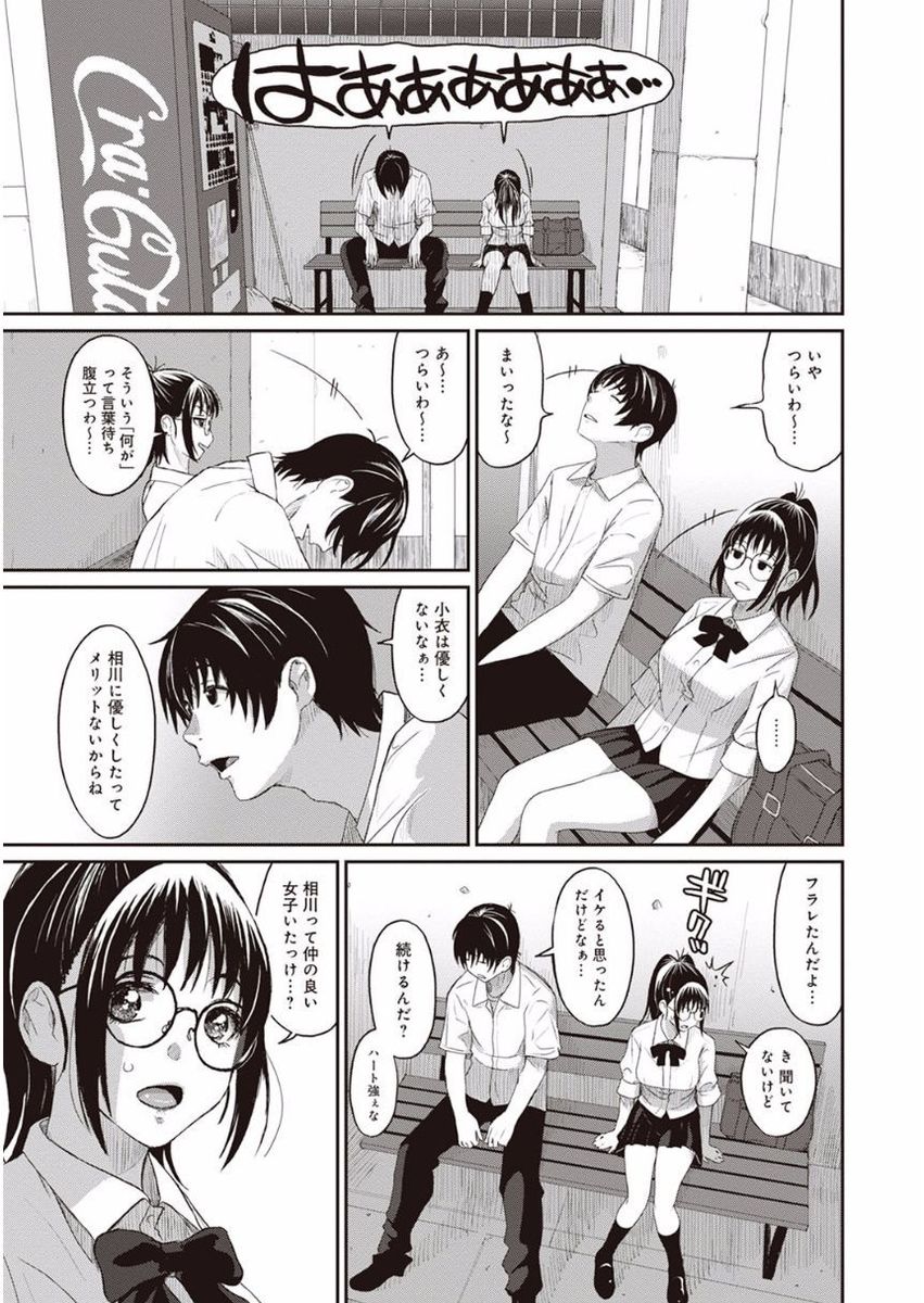 Rarefure Ch. 1-27 page 8 full