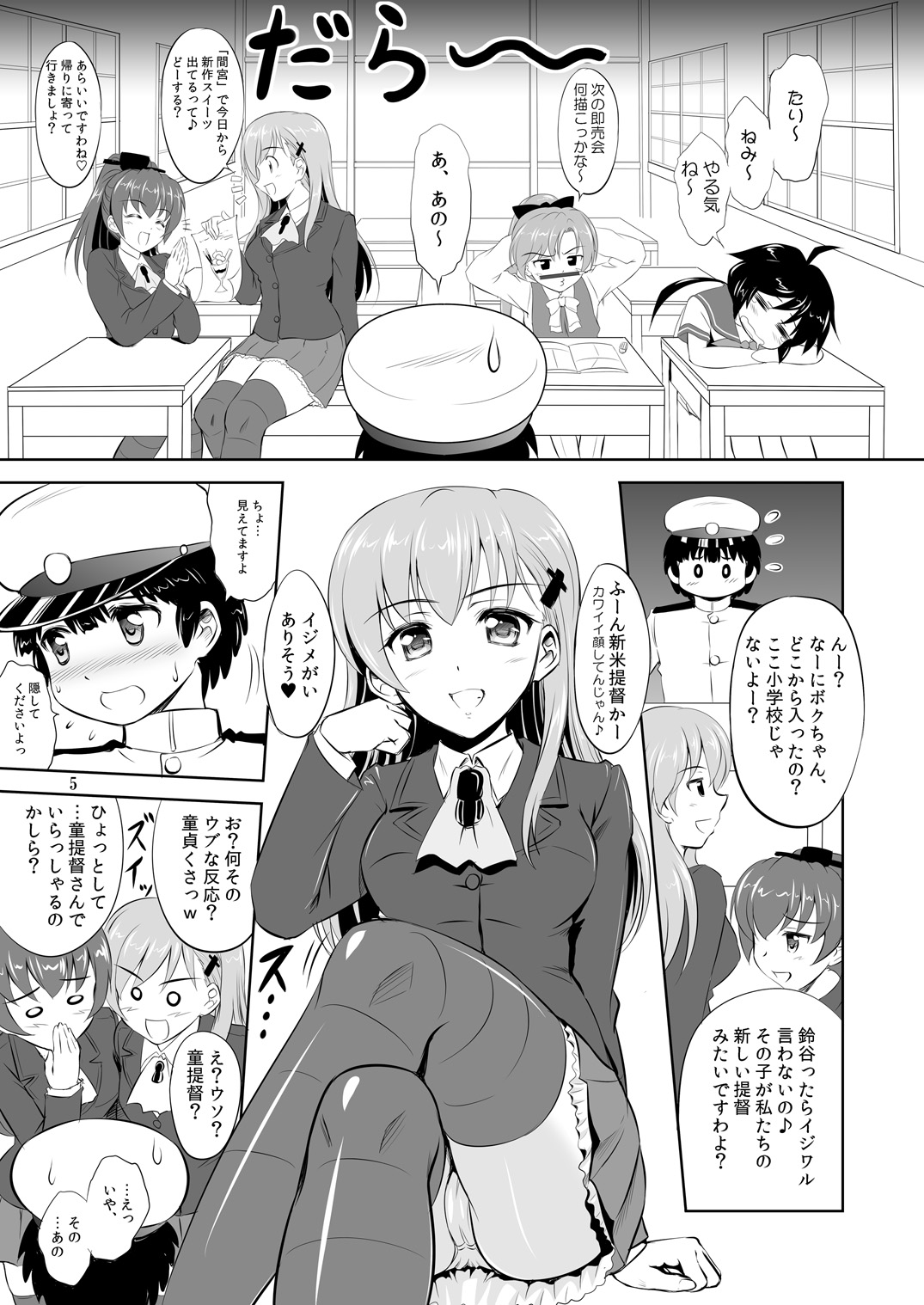 Oshiete! Kashima Sensei page 4 full