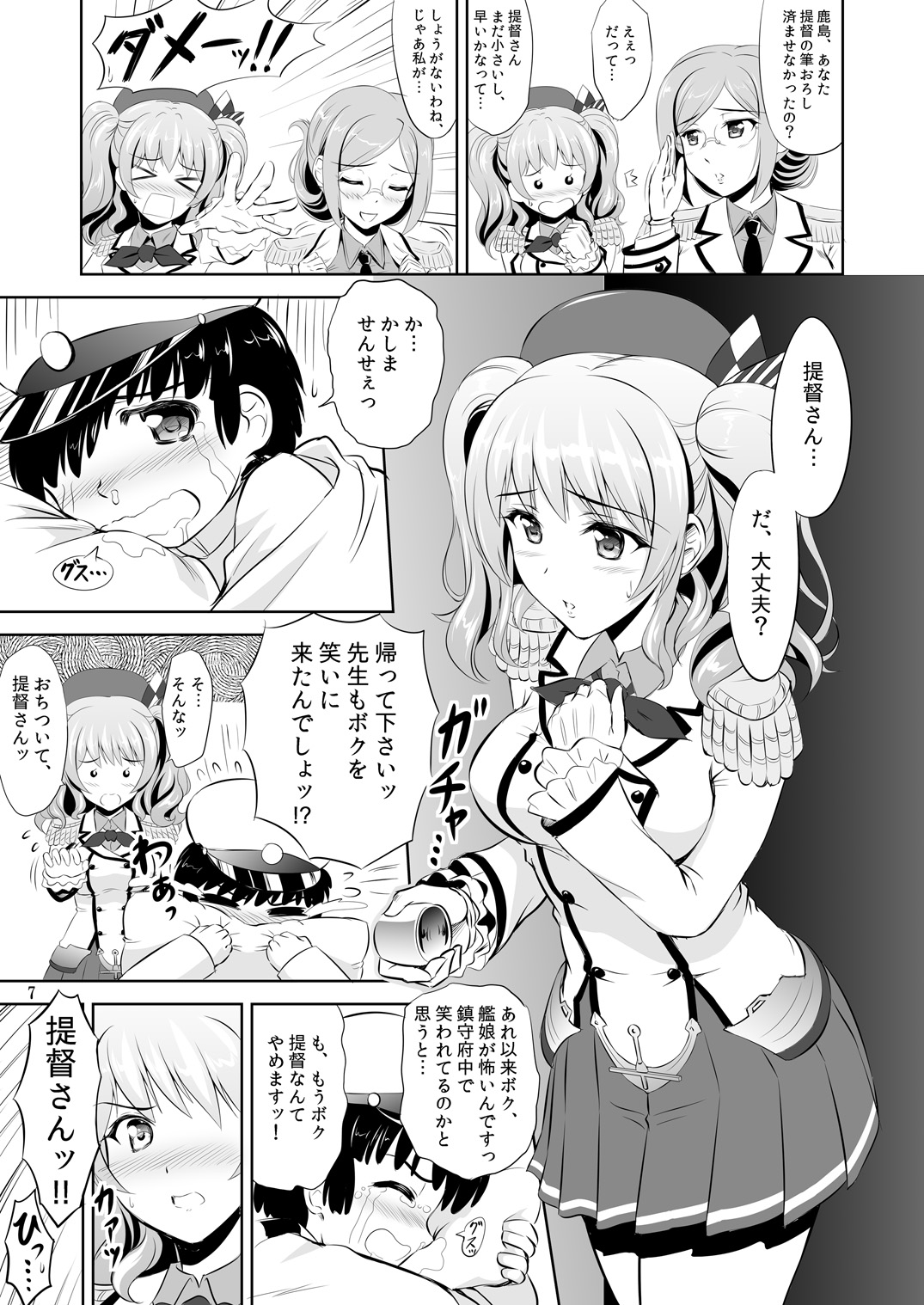 Oshiete! Kashima Sensei page 6 full