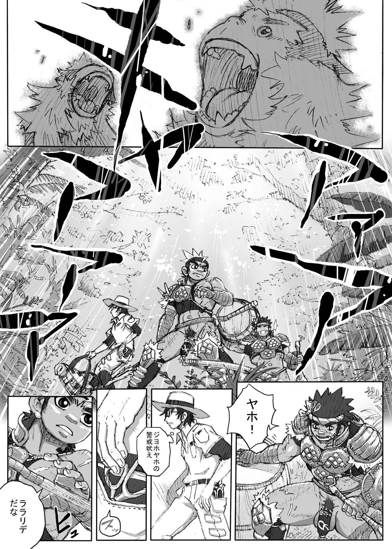 Hepoe no Kuni kara 3 - Hinobuzoku no Shin no Sugata to Arena Sugata no Maki page 3 full