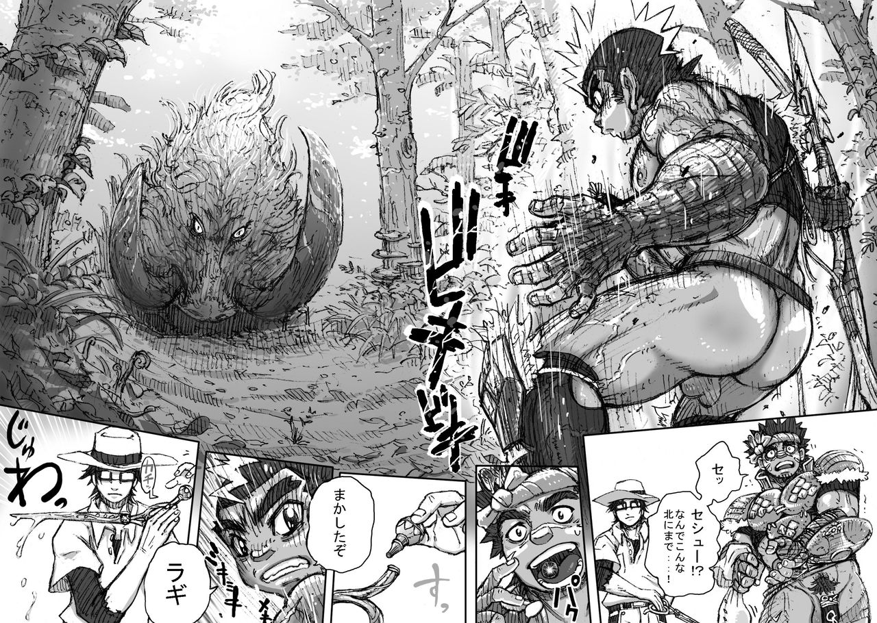 Hepoe no Kuni kara 3 - Hinobuzoku no Shin no Sugata to Arena Sugata no Maki page 6 full