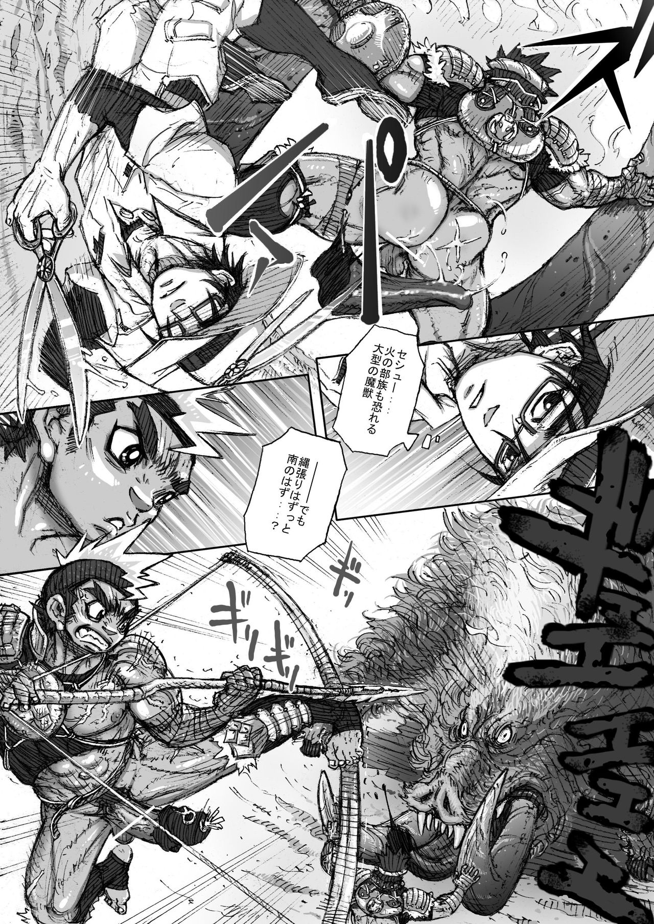 Hepoe no Kuni kara 3 - Hinobuzoku no Shin no Sugata to Arena Sugata no Maki page 9 full