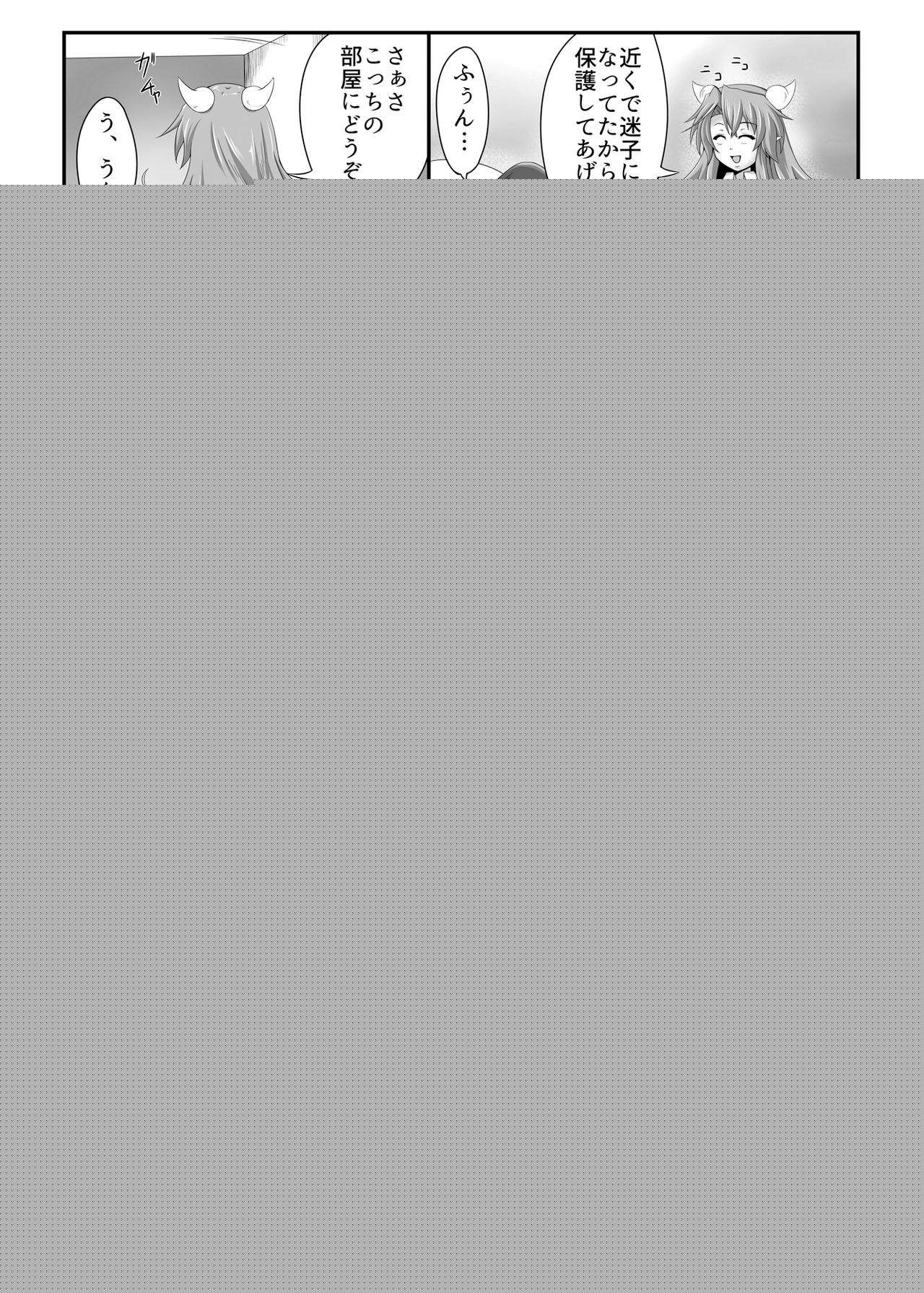 Welcome to Succubus' House page 4 full