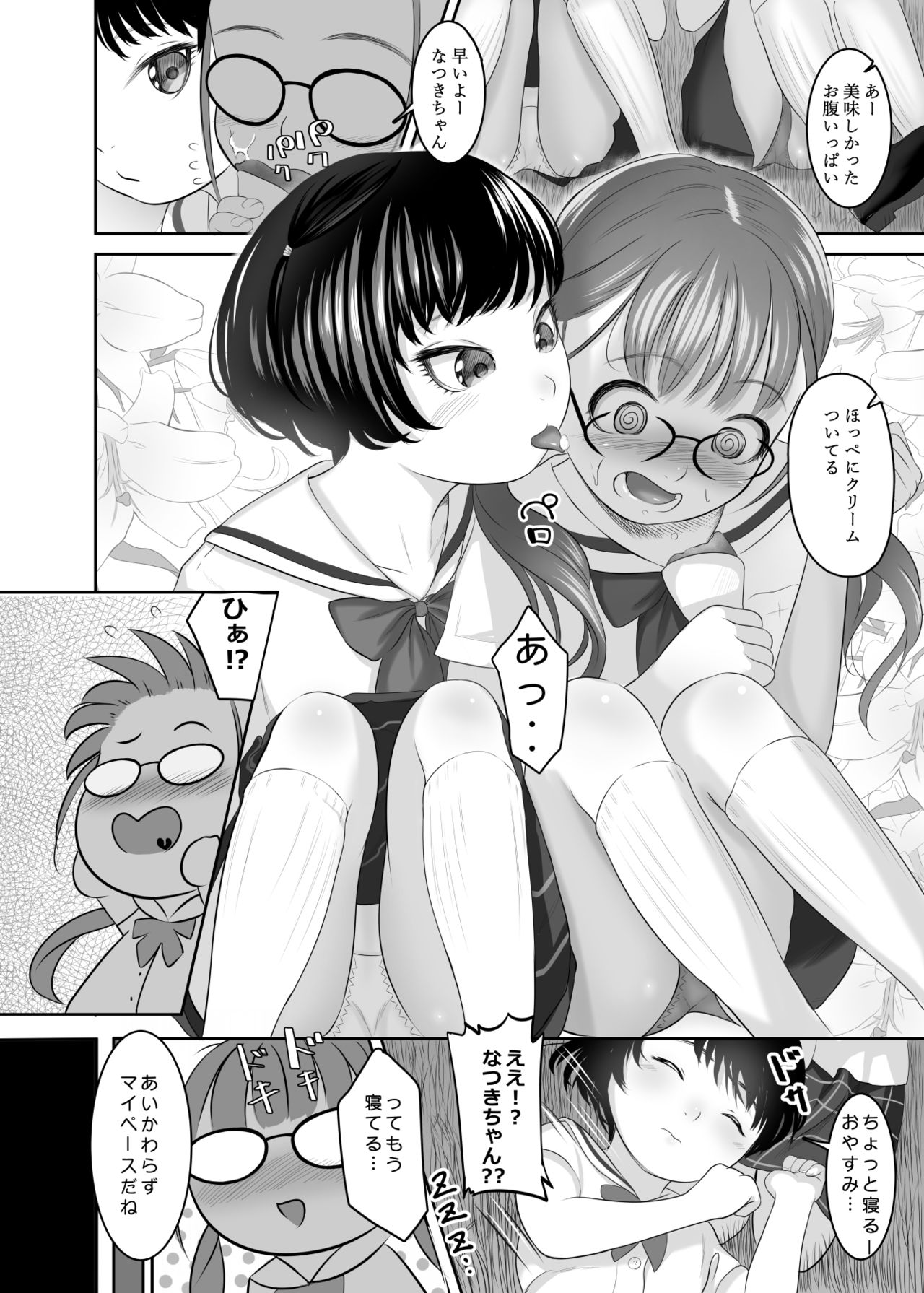 Yuri Saki Rape page 3 full