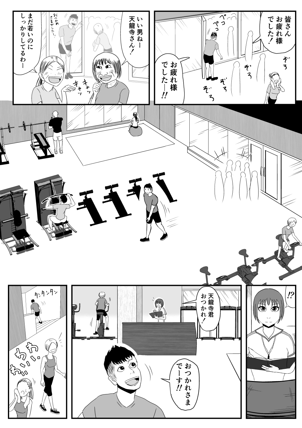 Ore no Na wa Brave page 5 full