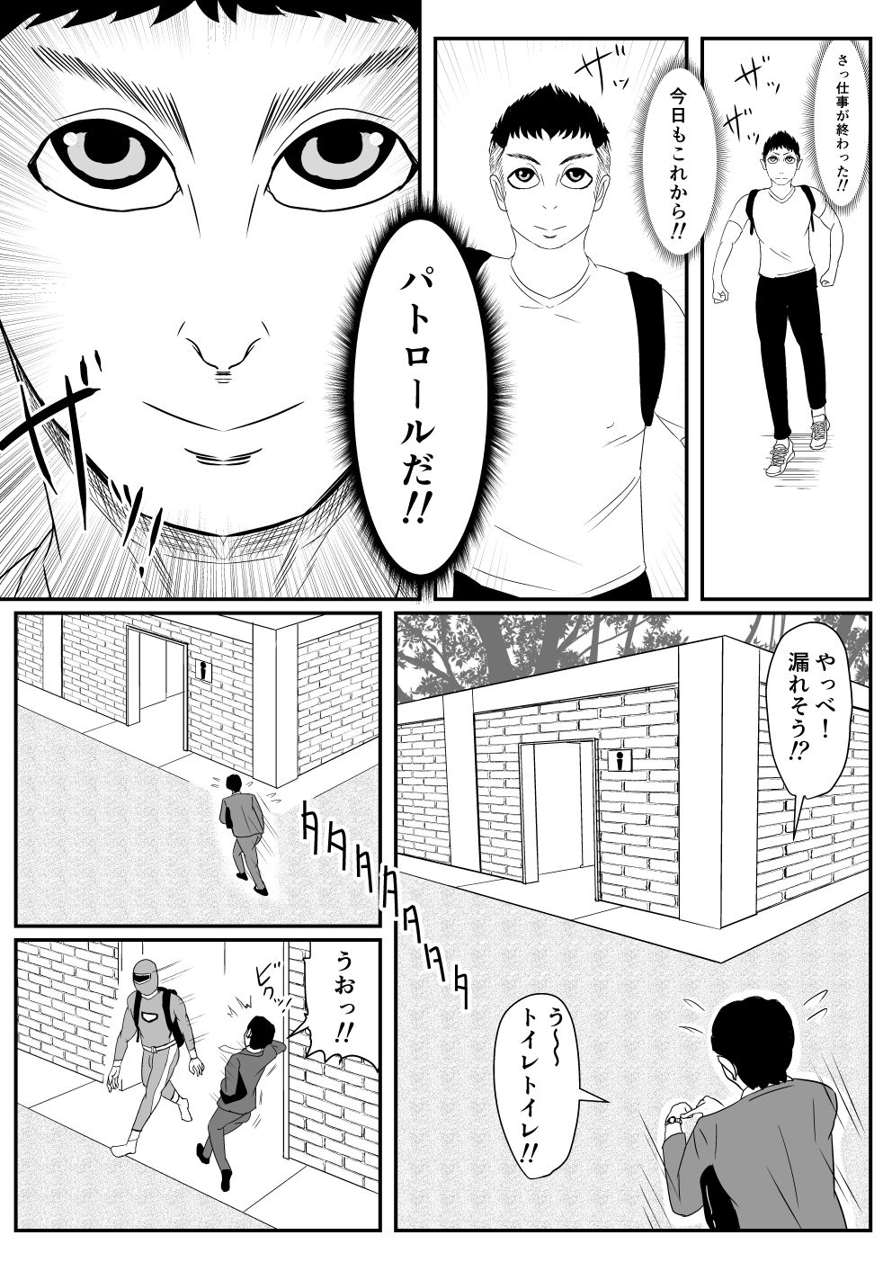Ore no Na wa Brave page 7 full