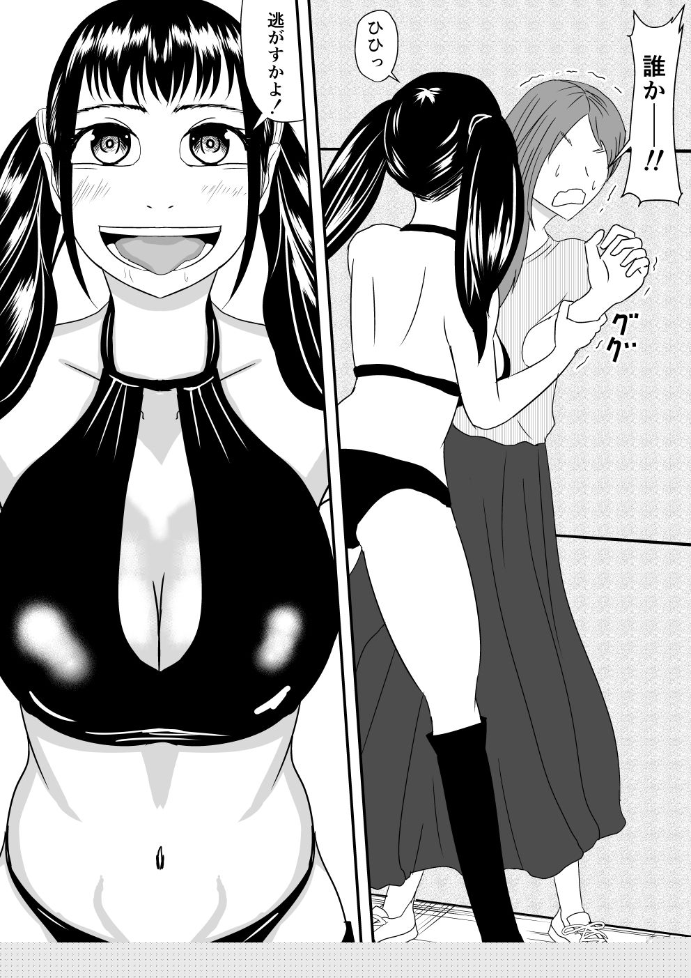 Ore no Na wa Brave page 9 full