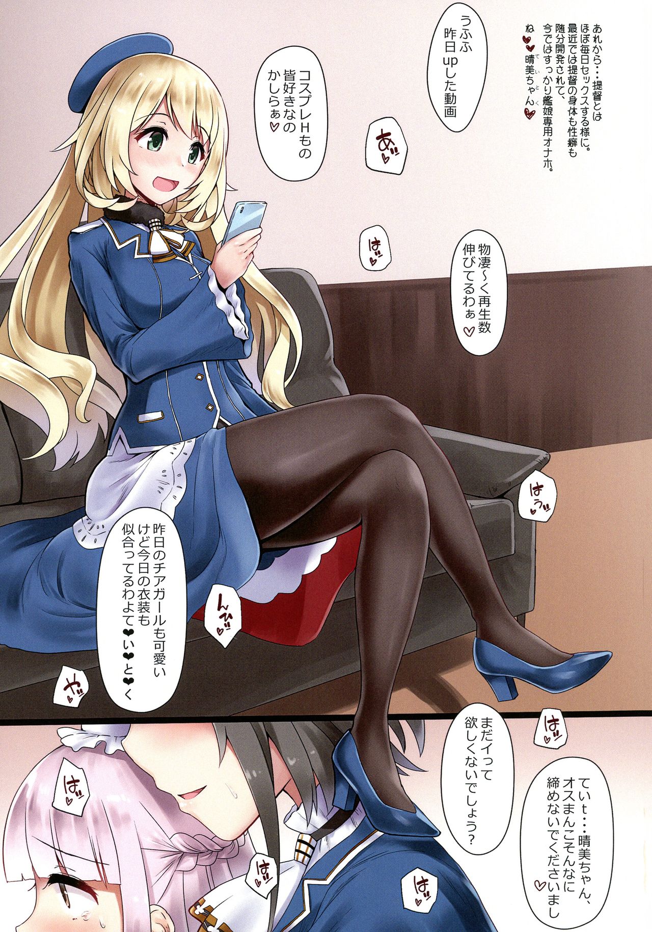 Ai ni Somete TakaoAtago-hen Ni page 2 full