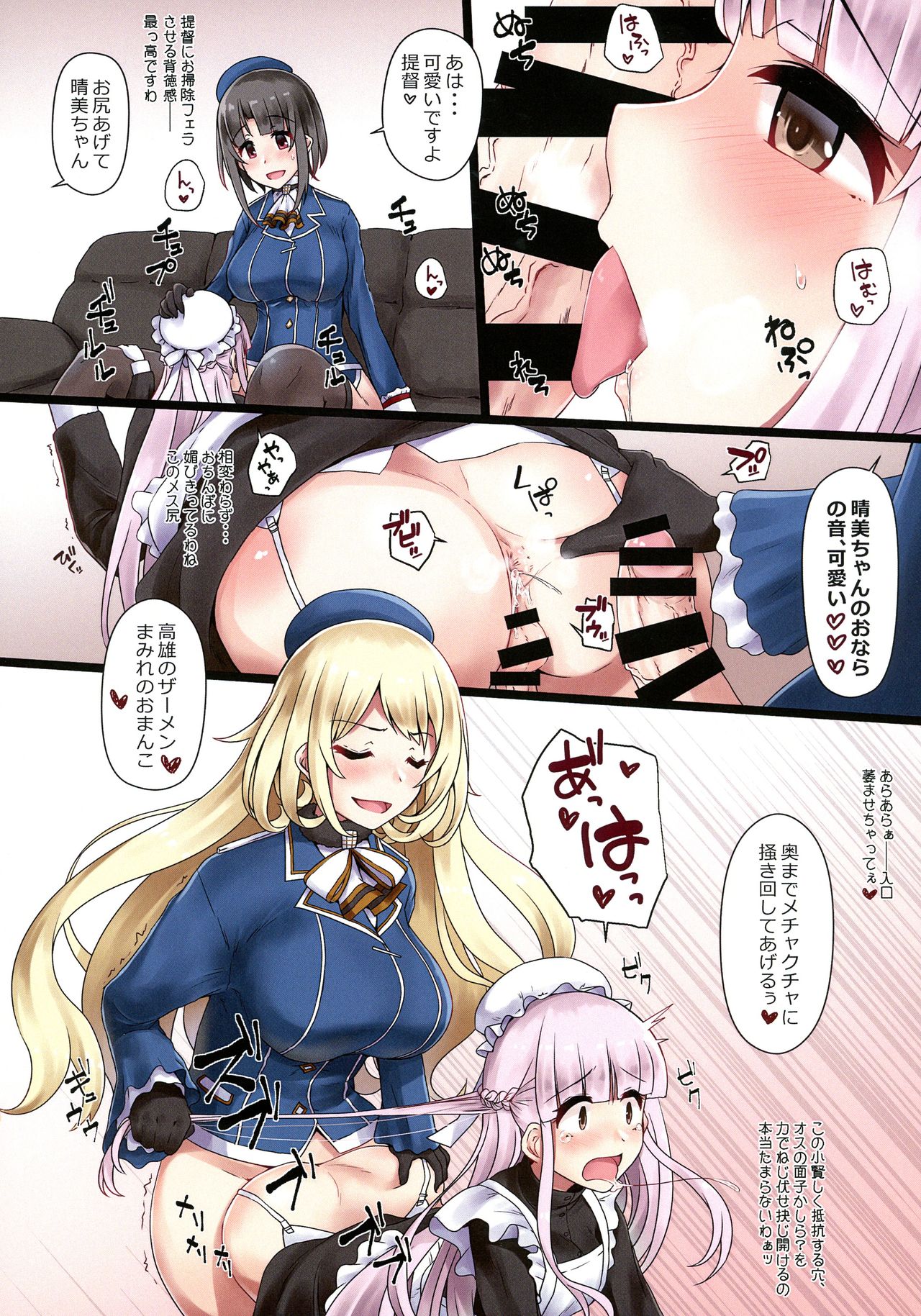 Ai ni Somete TakaoAtago-hen Ni page 5 full