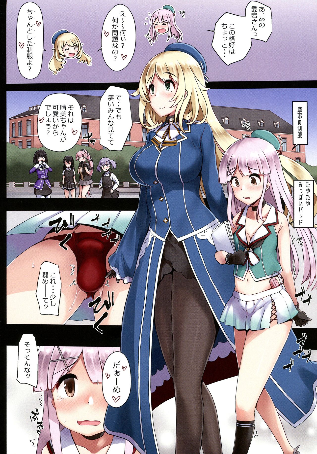 Ai ni Somete TakaoAtago-hen Ni page 9 full