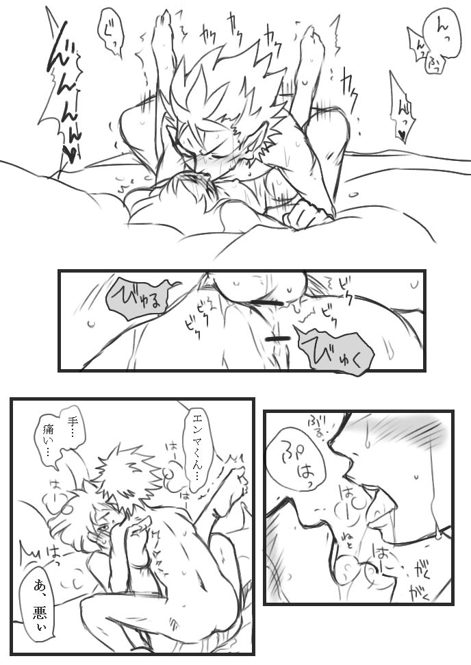 Enma  R18 page 4 full