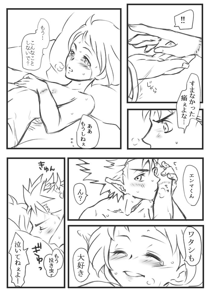 Enma  R18 page 5 full