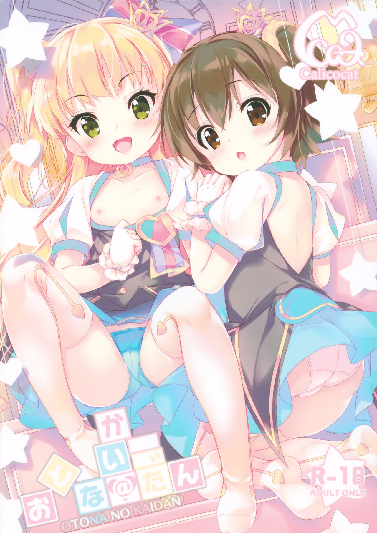 Otona @ Kaidan page 1 full