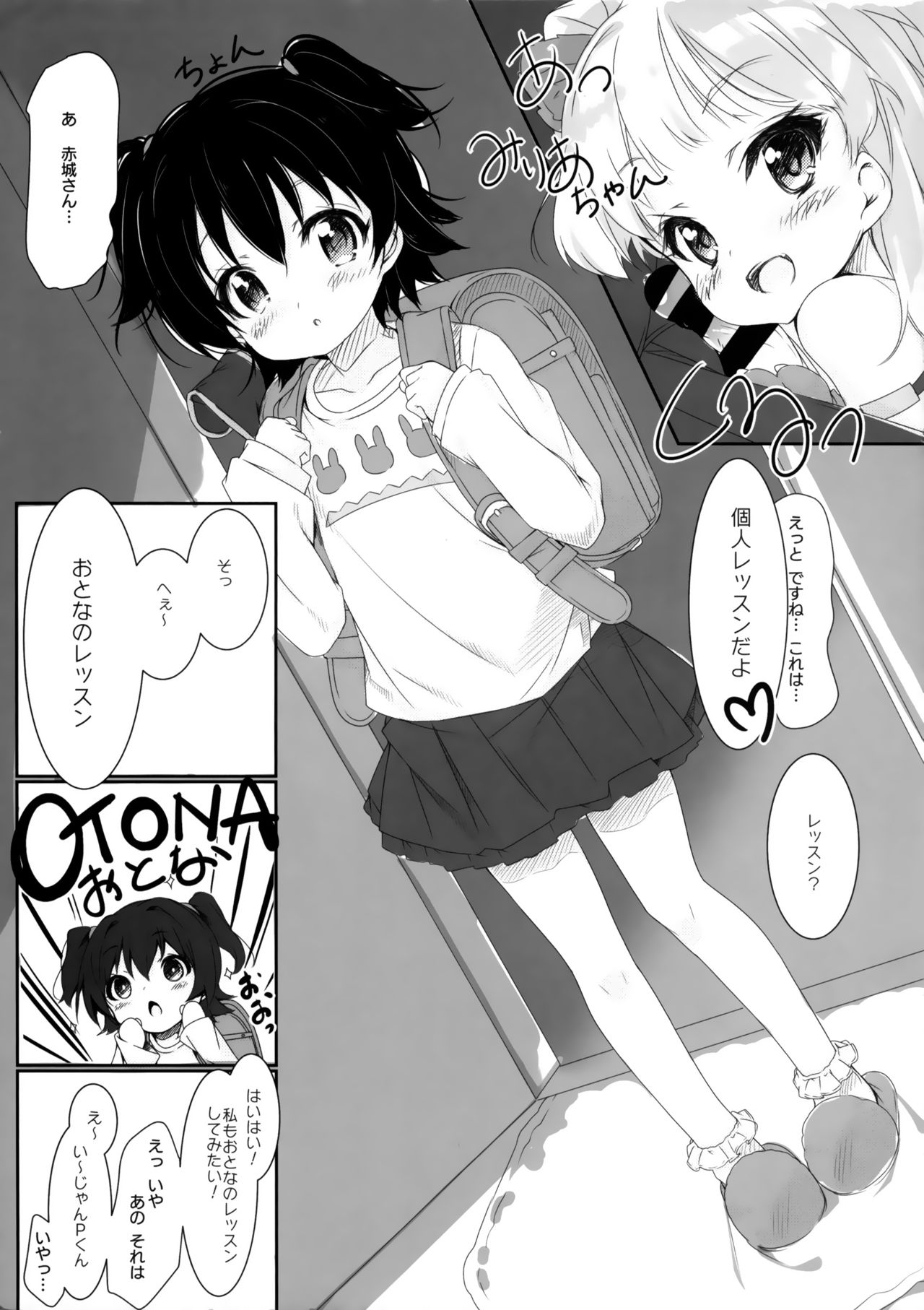 Otona @ Kaidan page 10 full