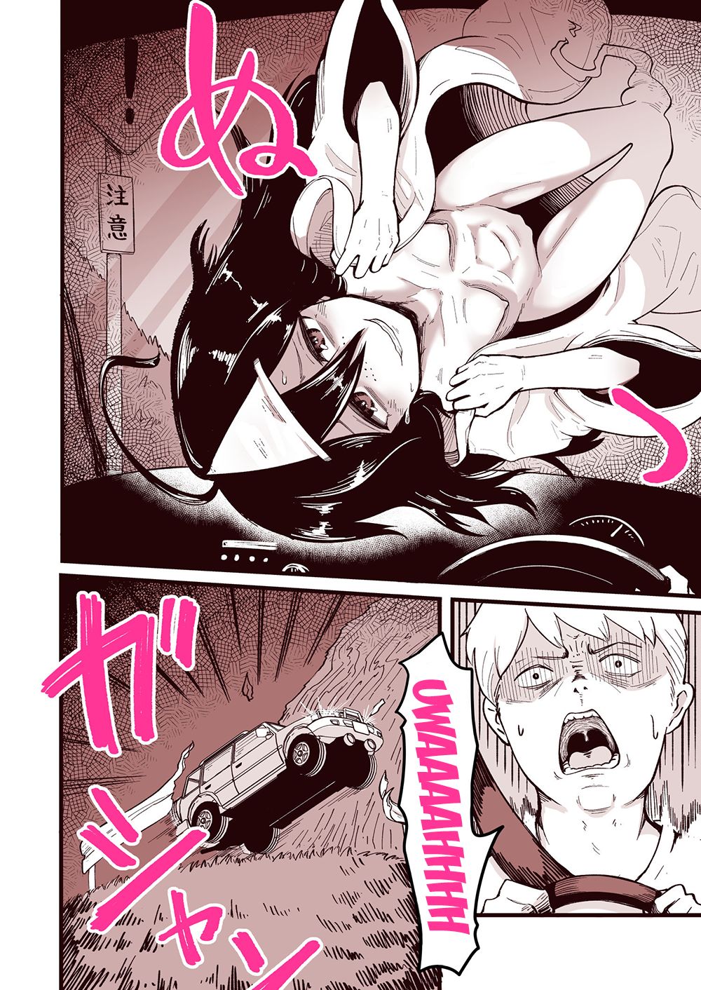 Anoyo ni Ikou yo Jimikei Hinsou Yuurei Shoujo Rankou Namahaishin page 3 full