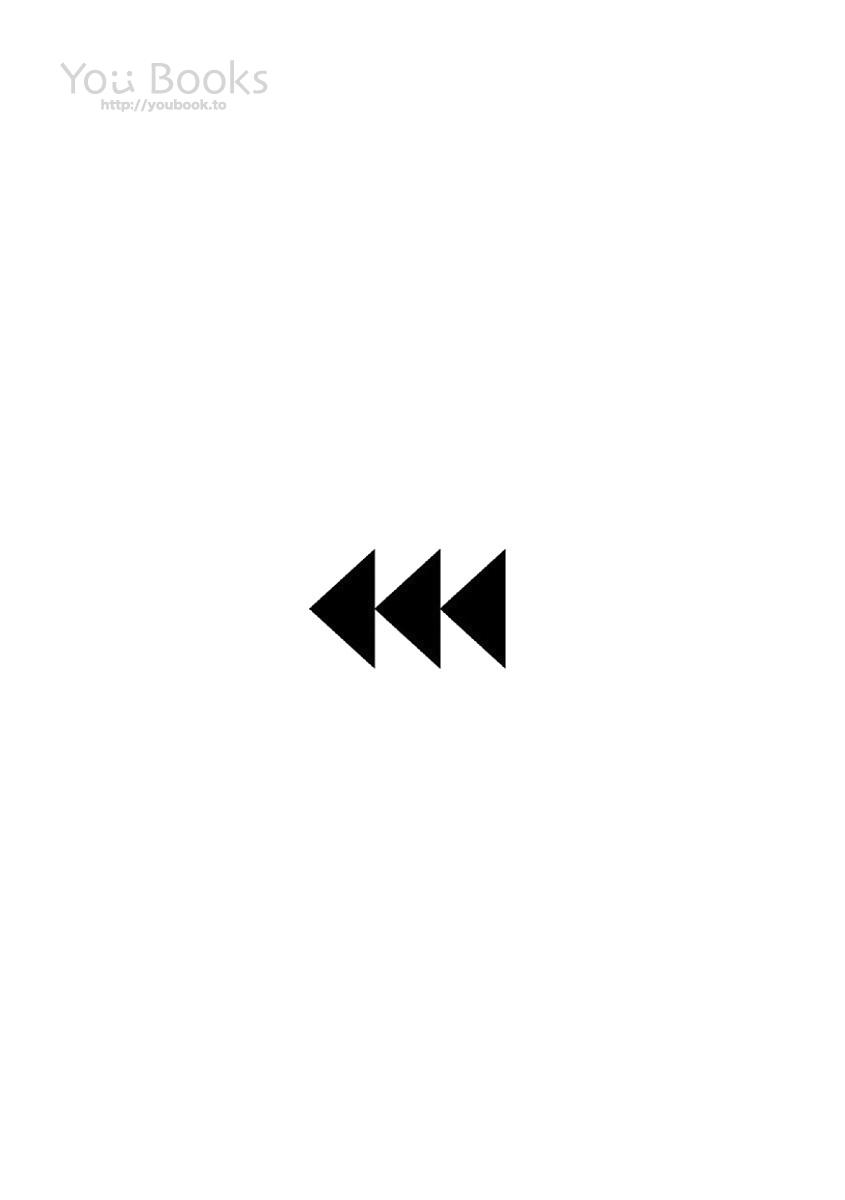 Eien no Ao page 2 full