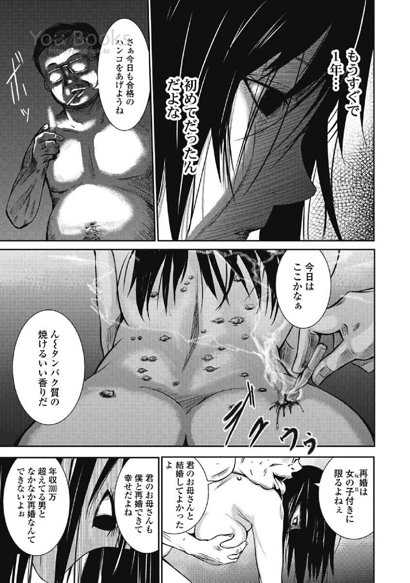Eien no Ao page 9 full