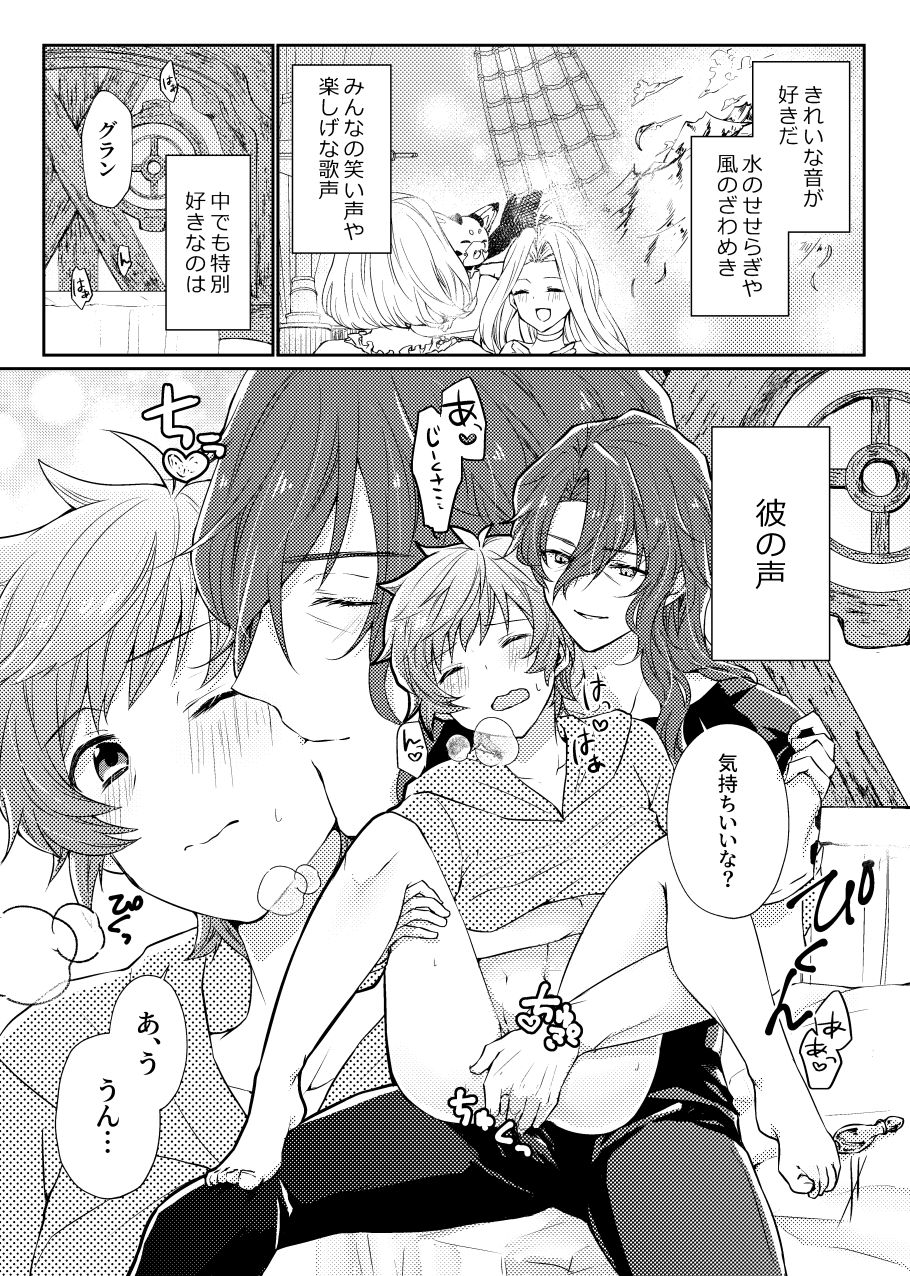Danchou-san-tachi Nakayoshi-san page 2 full