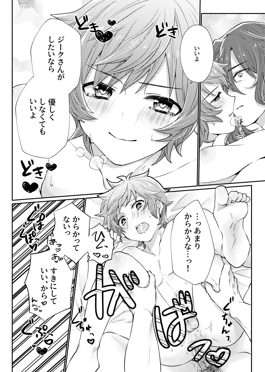 Danchou-san-tachi Nakayoshi-san page 8 full
