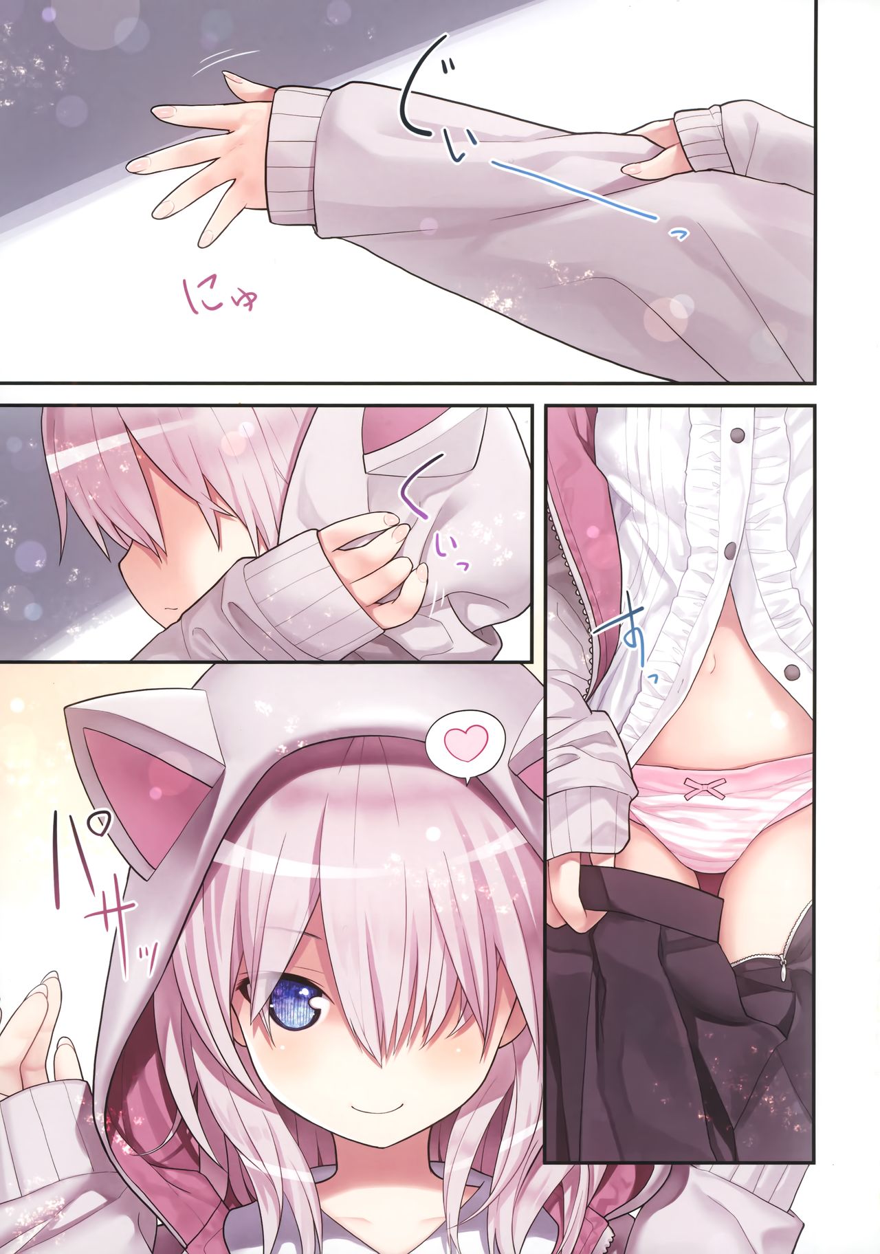 Sensei to Watashi to Nekomimi Parka page 4 full