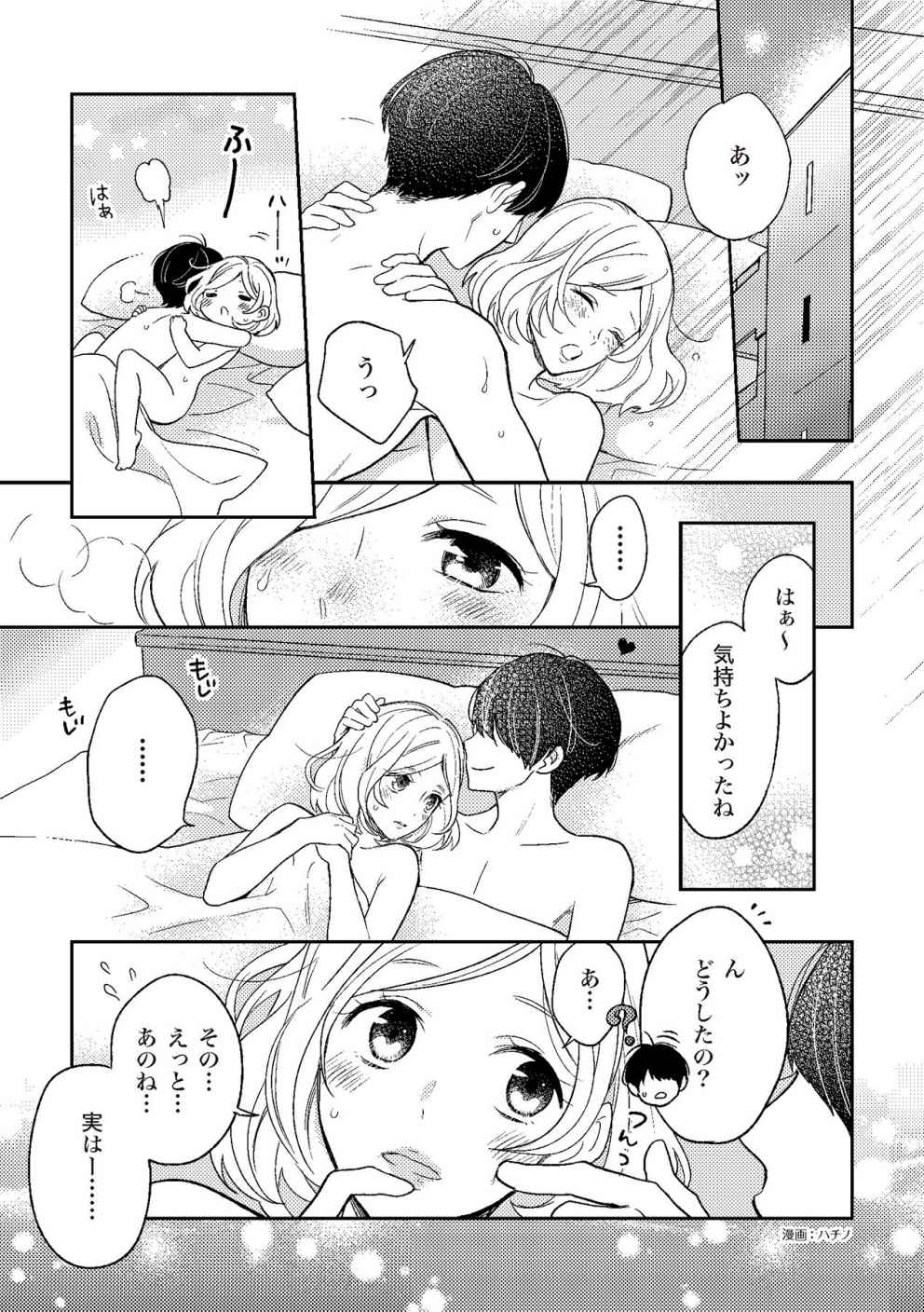 膣性感開発 中イキ完全マニュアル イラスト版 page 3 full