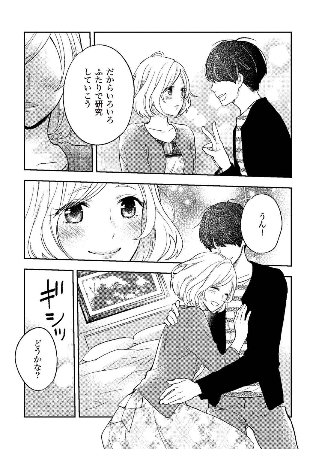 膣性感開発 中イキ完全マニュアル イラスト版 page 7 full