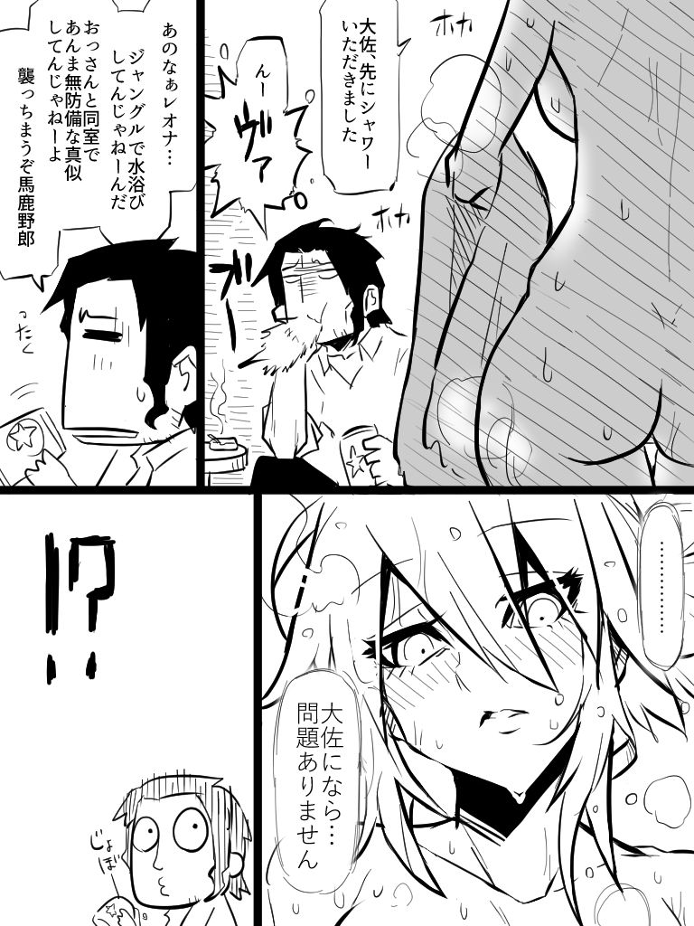 Leona to Nandakanda Eroi Koto Suru Dake no Rakugaki Bon page 4 full