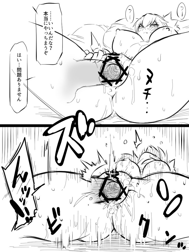 Leona to Nandakanda Eroi Koto Suru Dake no Rakugaki Bon page 8 full