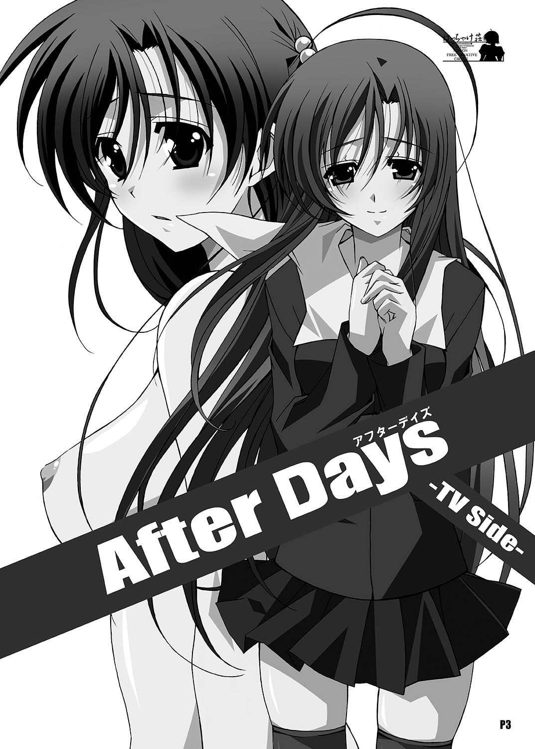 After Days -TV Side- page 3 full