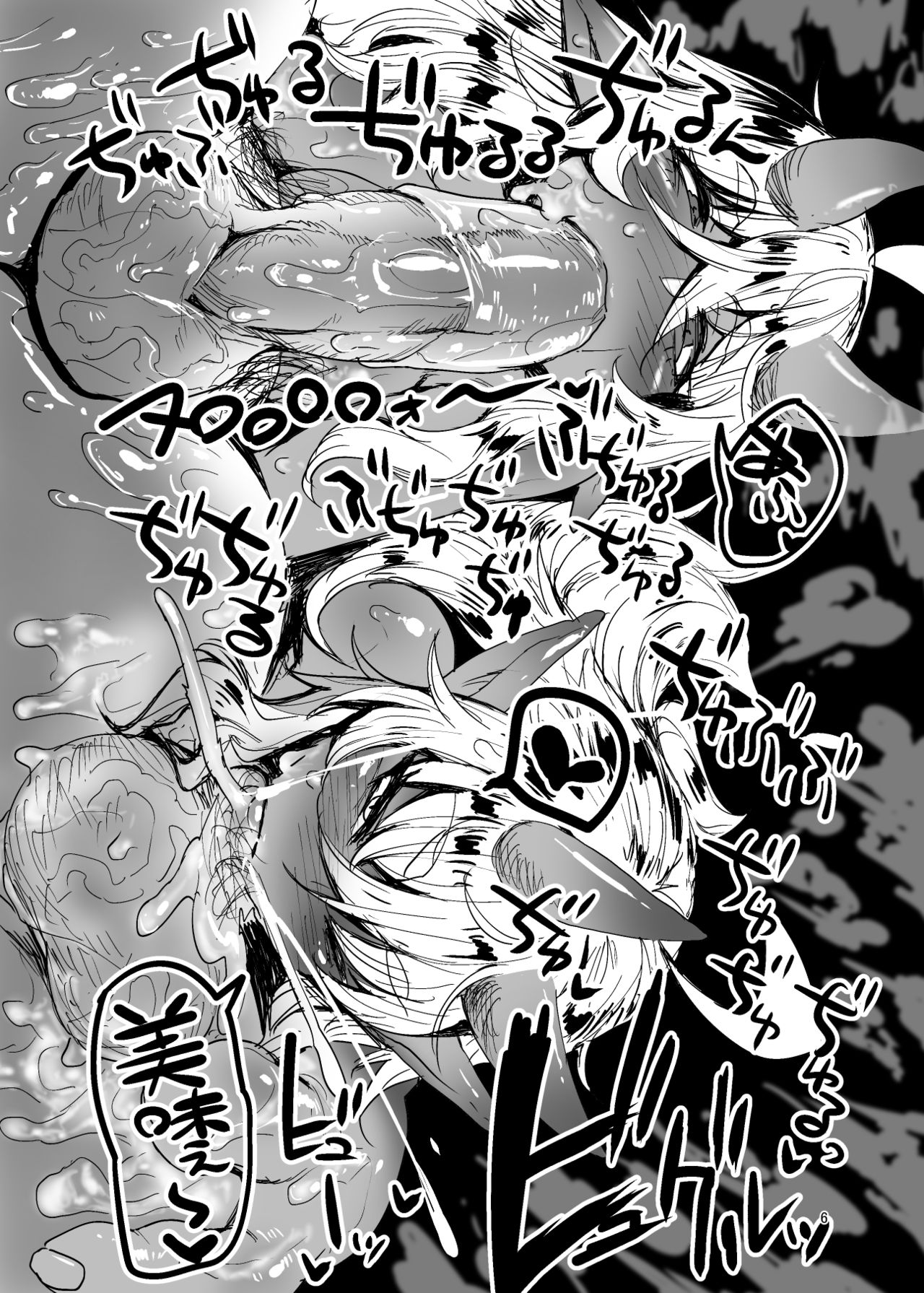 Akanururi. page 7 full