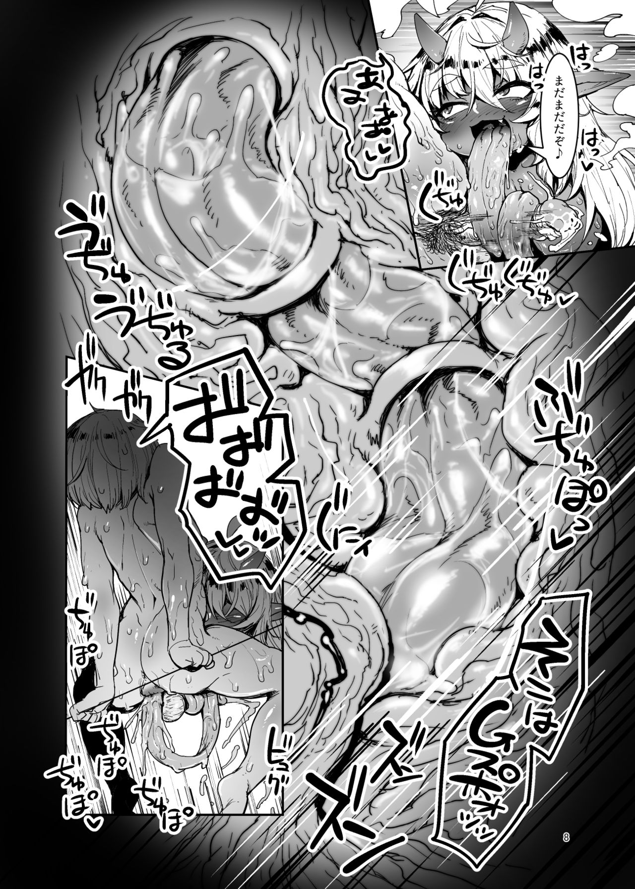 Akanururi. page 9 full