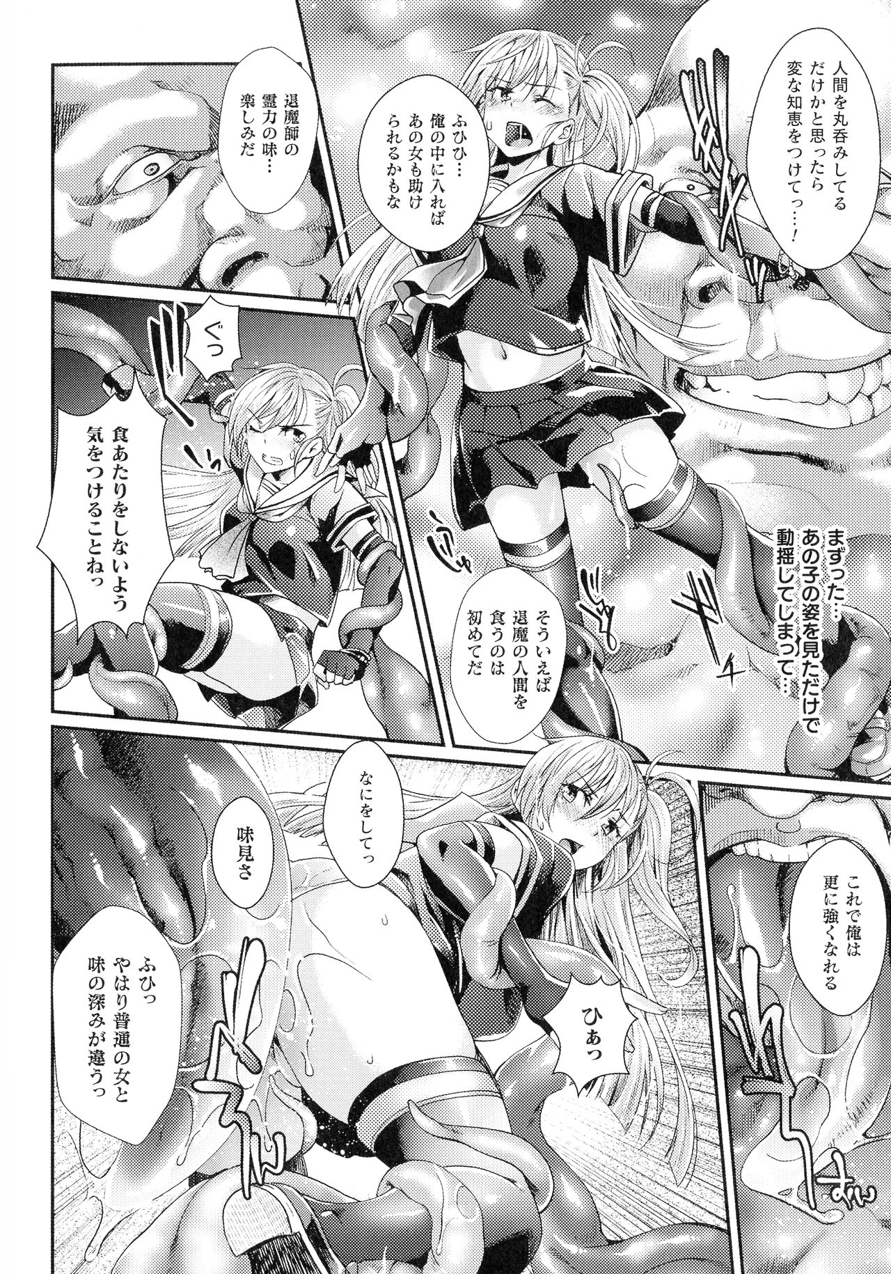 Inni Aragau Onna Tachi page 9 full