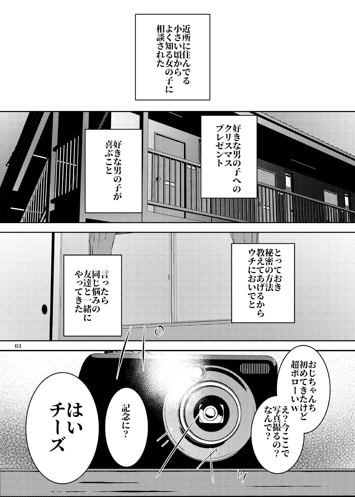 Jian Hassei Re:03 page 3 full