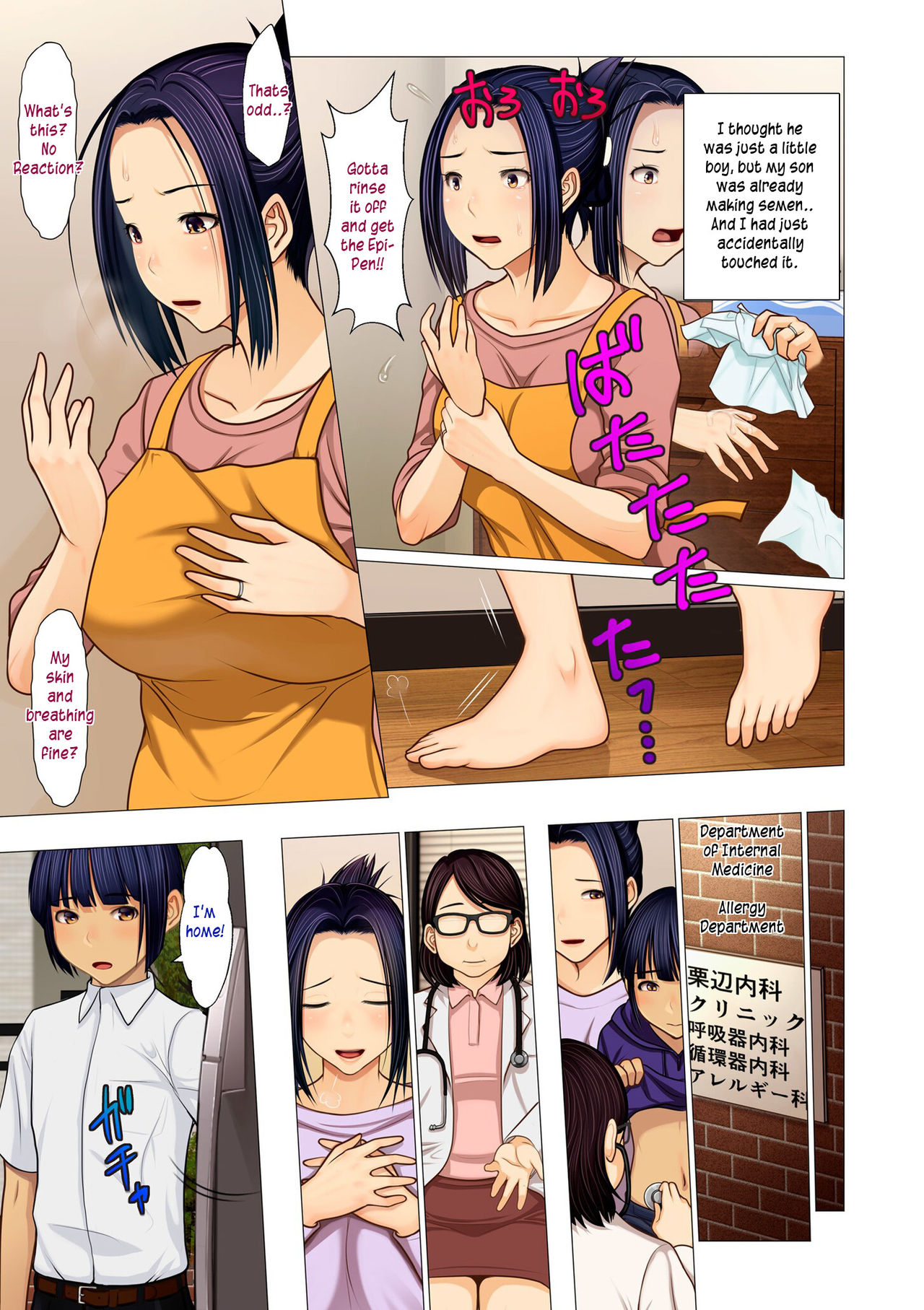 Boshi Kan Taishitsu | Mother and Son incestous nature page 7 full
