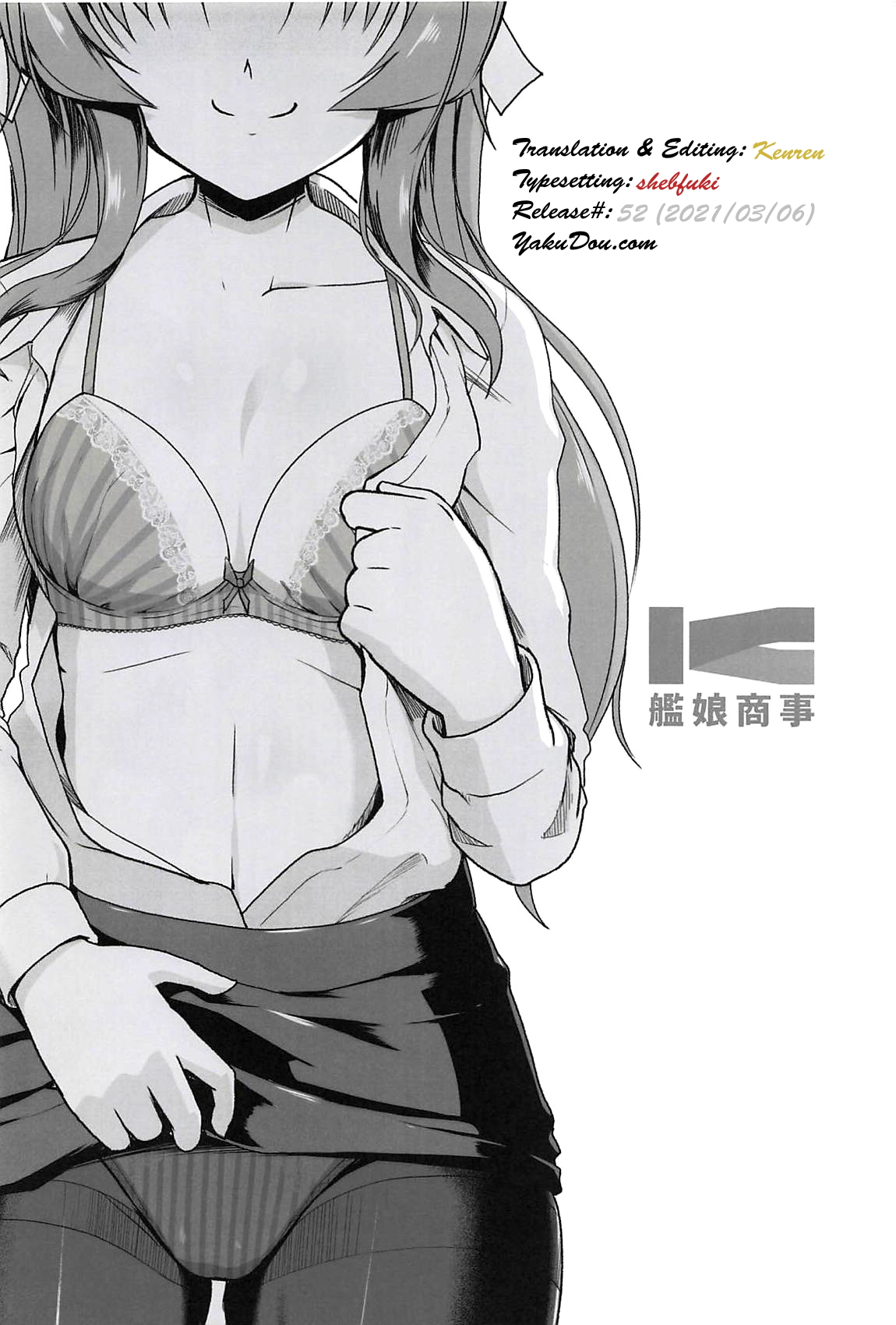 Kanmusu Shouji Kagerou Hen page 3 full