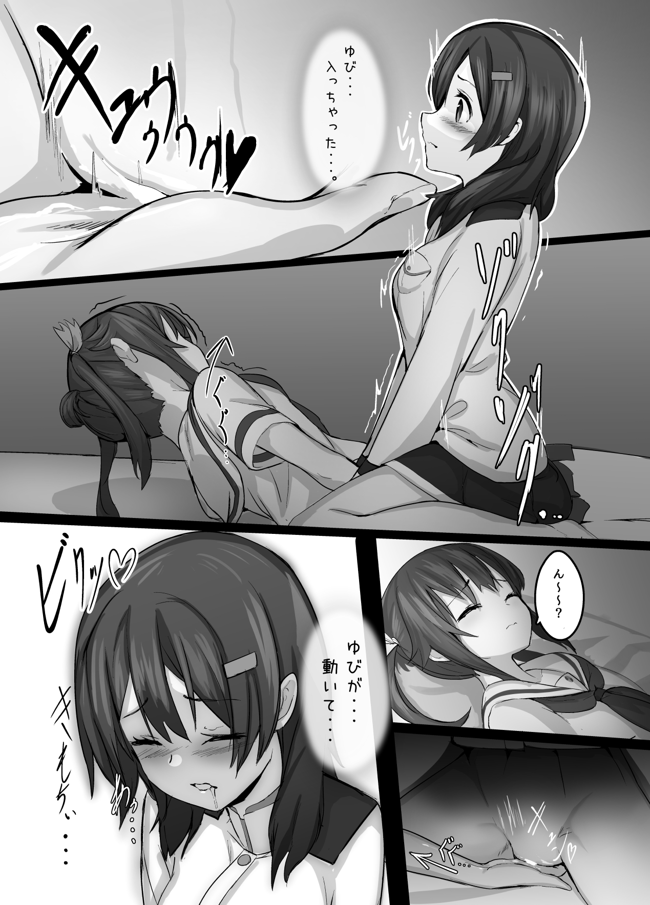 High School Freak II page 7 full