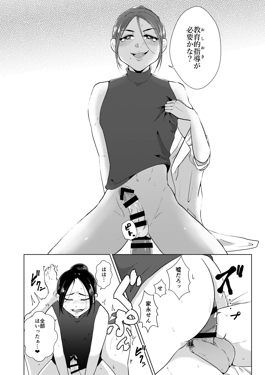 Gyuuya Hon Shinkan Sanpuru page 10 full